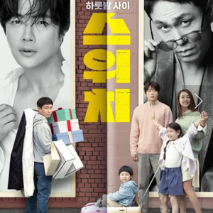 cgv 인천 스위치 시사회