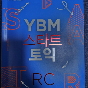 ybm스타트 토익 rc lc