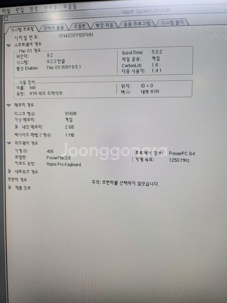파워맥 G4-1.25--3