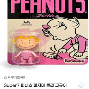 피너츠 피규어 한정판