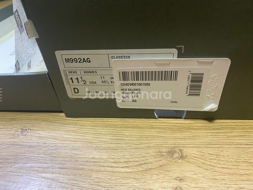 (295mm)뉴발란스 992 made in USA--8