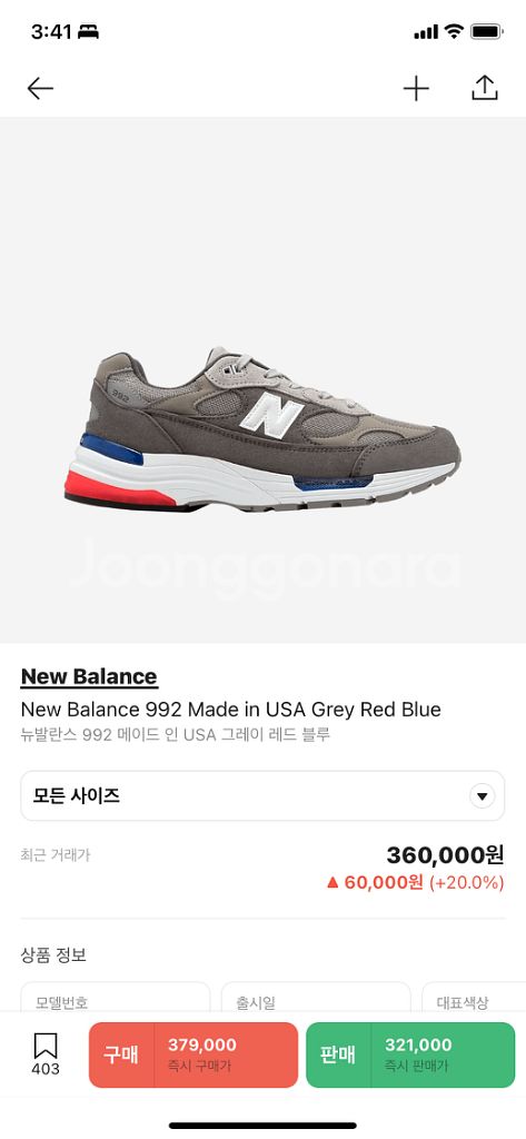 (295mm)뉴발란스 992 made in USA--9