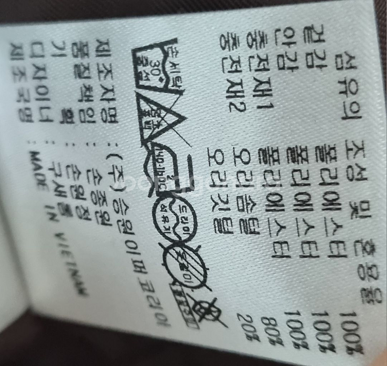 여성 롱패딩 66사이즈 판매--2