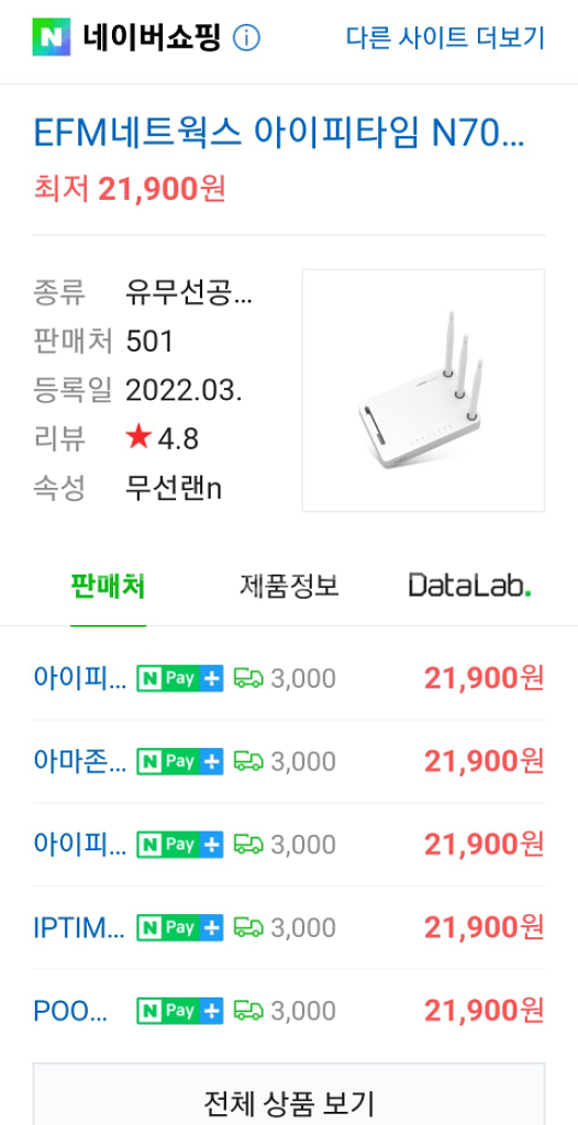 와이파이공유기(n704)판매해요~--3