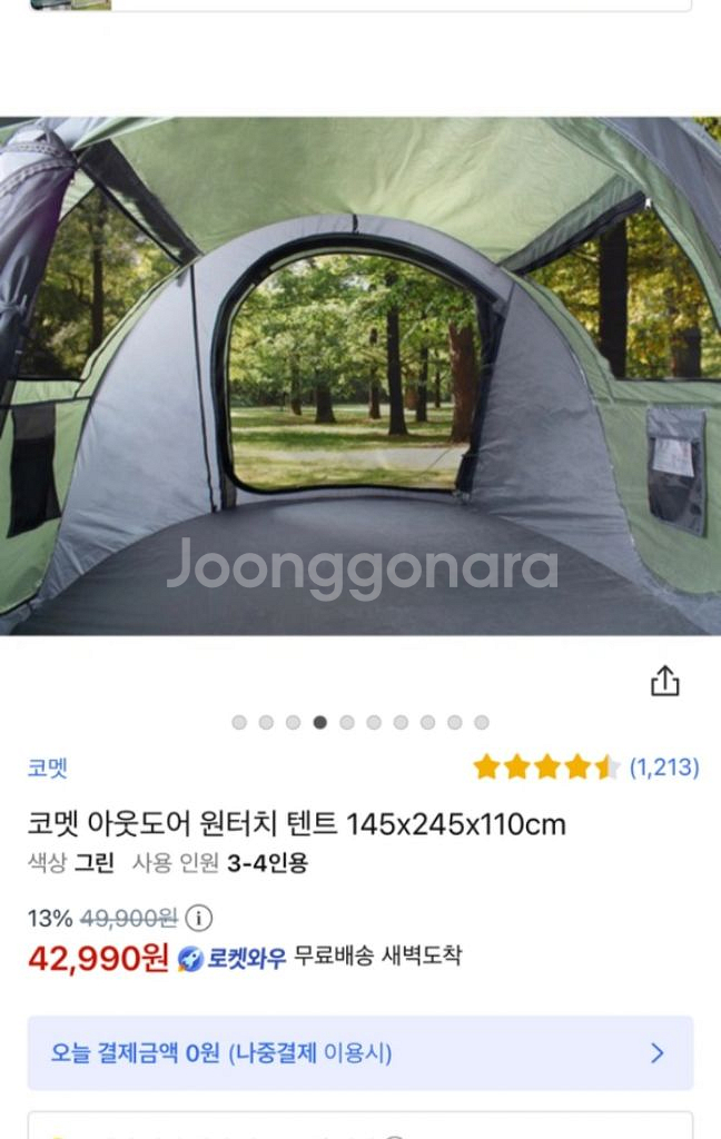 코멧 아웃도어 원터치 텐트 판매!--1