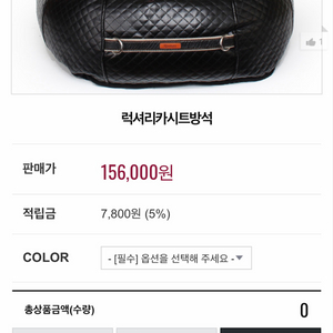 반려동물 럭셔리 카시트 방석