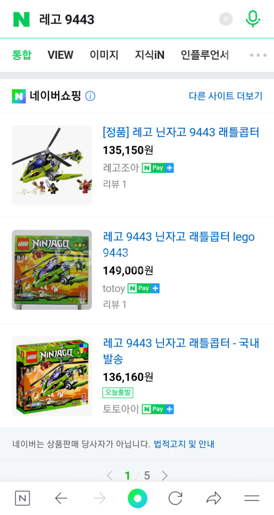 레고 정품 (조립 후 보관)--5