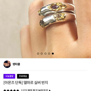 텐타클 델마르 실버 반지