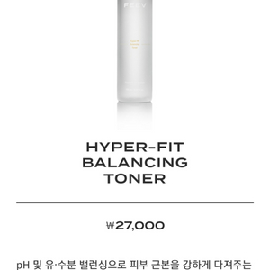 피브 하이퍼 핏 밸런싱 토너 150ml