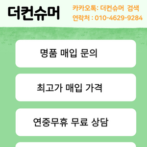 [중고명품 최고가매입] 구찌 루이비통 톰브라운 발렌시아