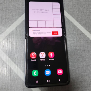 삼04)갤럭시Z플립1 F700 256기가 저렴한폰!