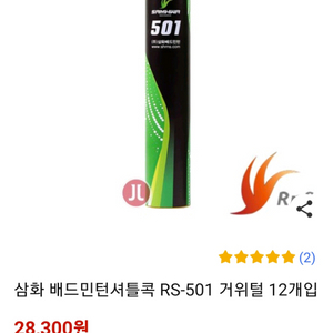 삼화 501 셔틀콕 3타