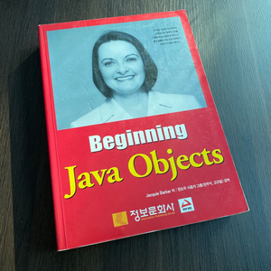 beginning java objects 정보문화사