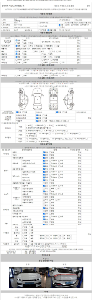 신차급 중고차 EV6 초기비용 0원 이전비 0원 대기--9
