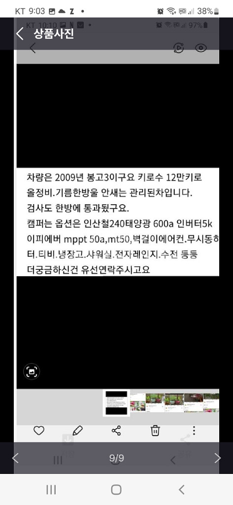 캠핑카. 캠퍼--7