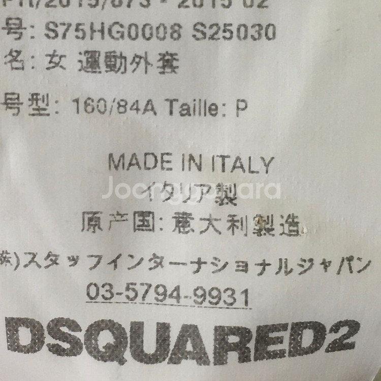 [여자 80~85]디스퀘어드2 정품 집업후디--7