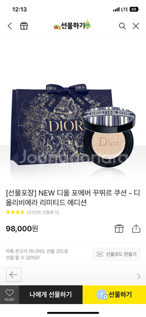 (미개봉,선물포장) 디올 포에버 꾸띠르 쿠션(글로우1N--0
