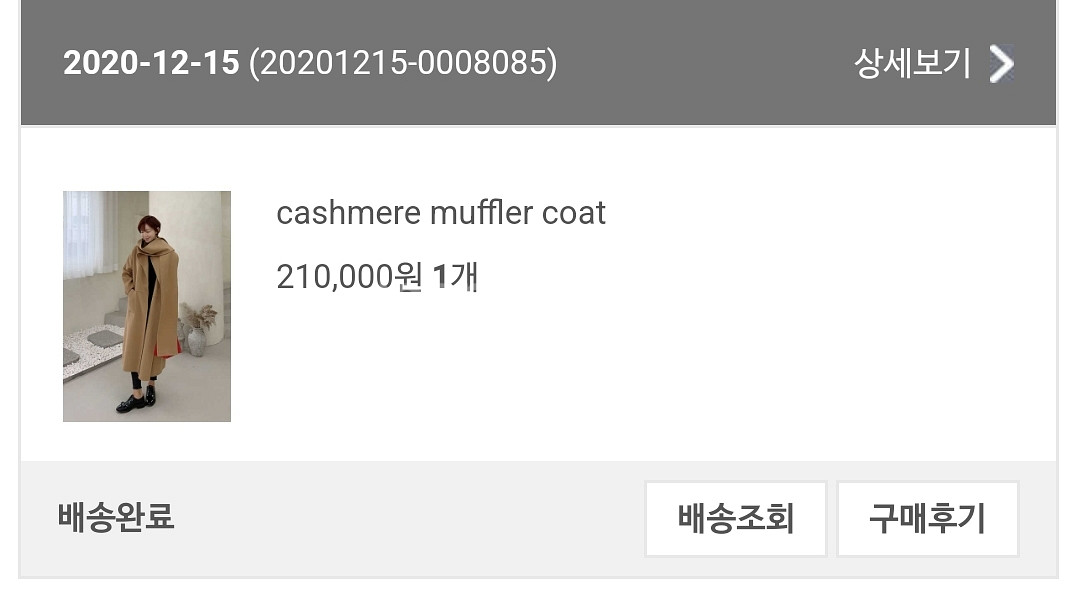 미미씨엘 캐시미어 머플러 코트--5