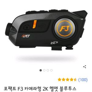 포팩트 F3 카메라형 2K 헬멧 블루투스
