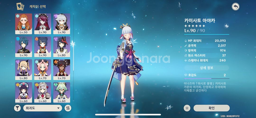 원신 진행 급처--1