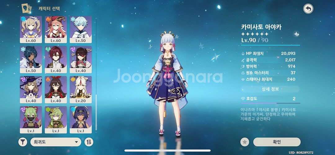 원신 진행 급처--2