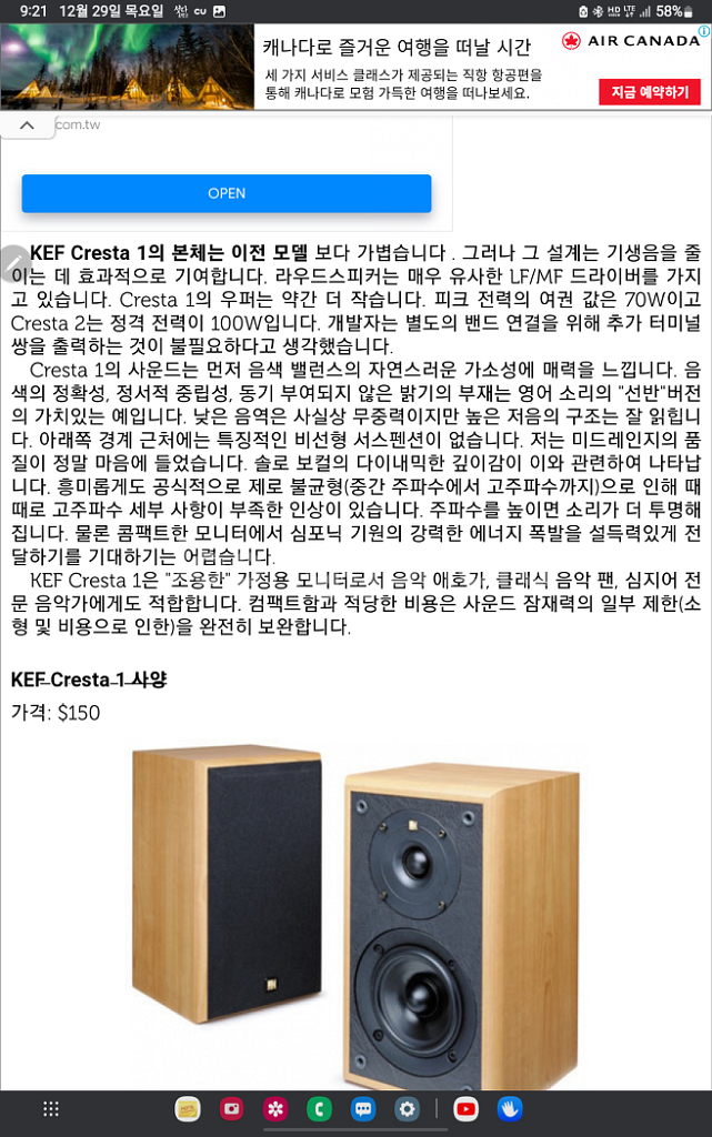 kef cresta 1. 북셀프 .UK.--5