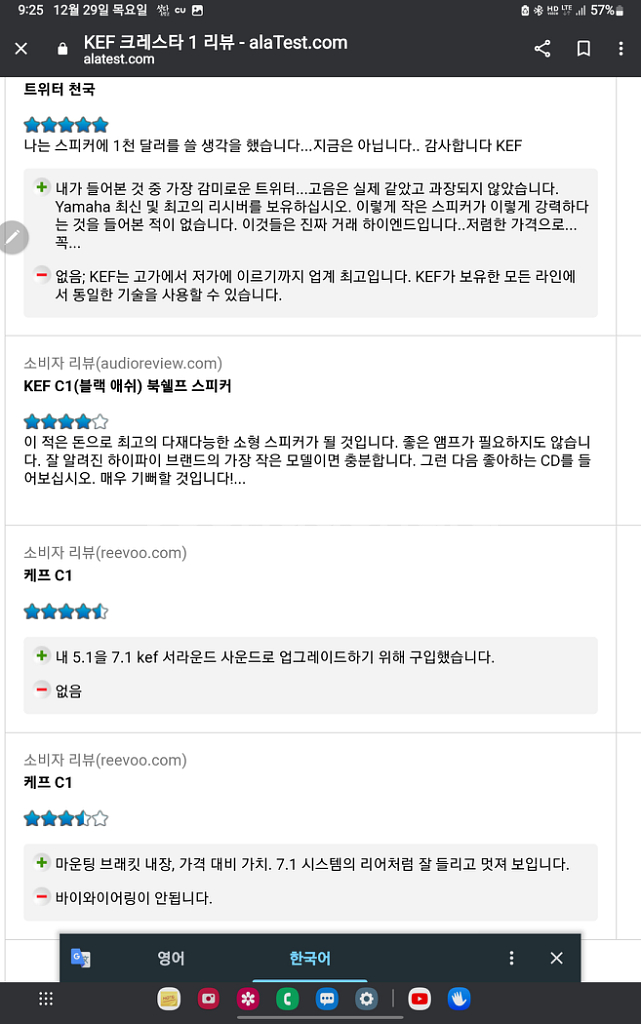 kef cresta 1. 북셀프 .UK.--7