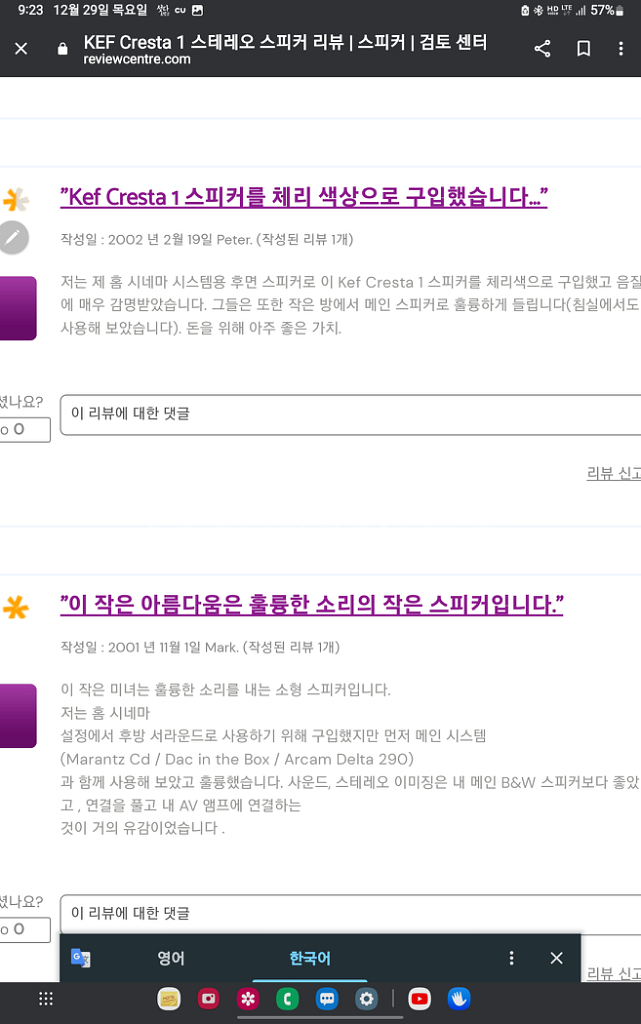 kef cresta 1. 북셀프 .UK.--8