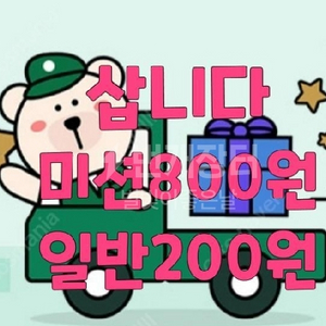 프리퀀시 1개당 200원 사요 빨강 1개당 800원