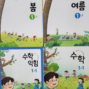 초등1학년교과서