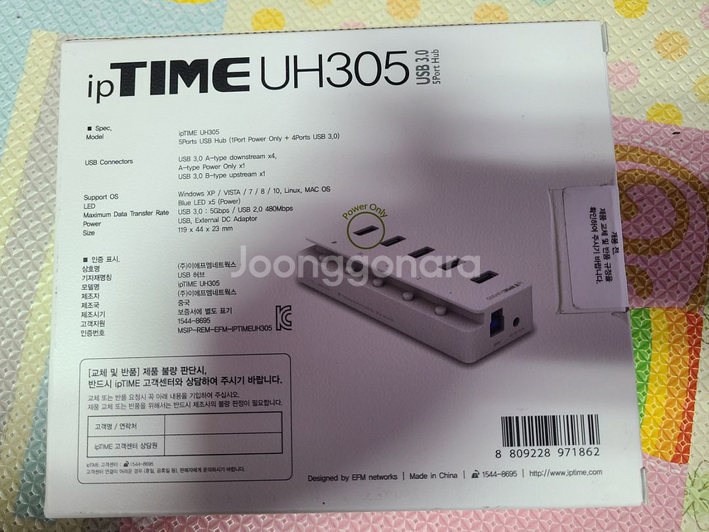 [새제품] ip TIME UH305 USB 허브 판매--1