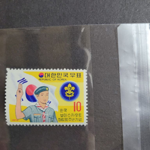 1972년 한국보이스카우트창립50주년 우표