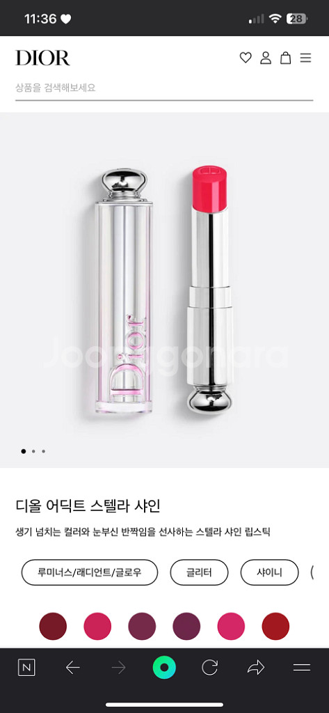 디올 어딕트 스텔라 샤인 536 디올립스틱--0