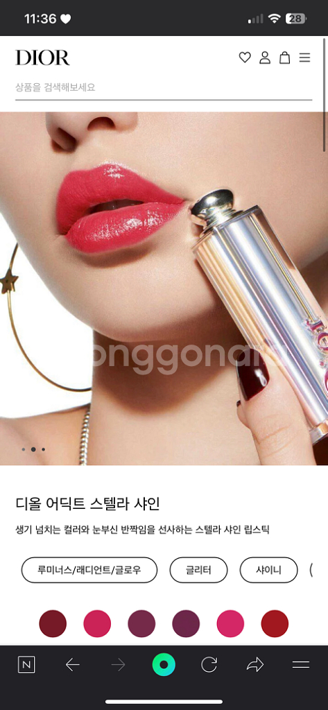 디올 어딕트 스텔라 샤인 536 디올립스틱--1