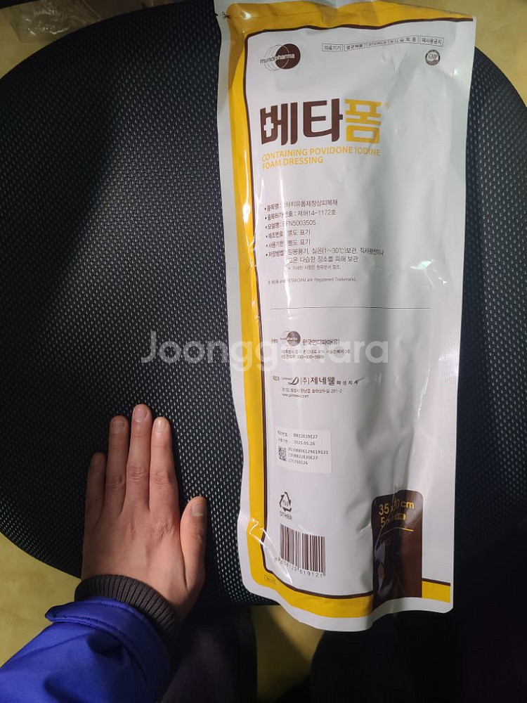 베타폼 폼드레싱 특대형 급처 35cm*50cm*5mm--0