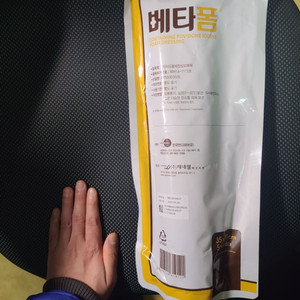 베타폼 폼드레싱 특대형 급처 35cm*50cm*5mm