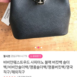 비비안웨스트우드 버킷백