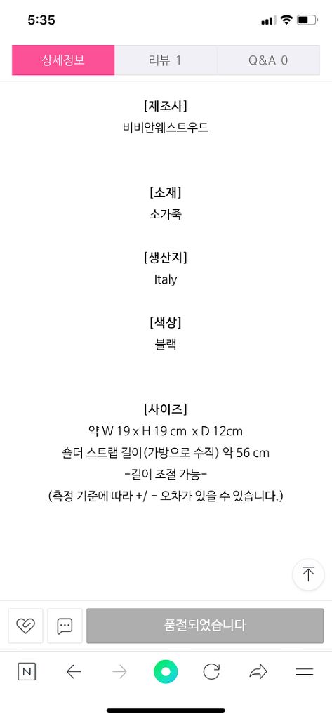 비비안웨스트우드 버킷백--2