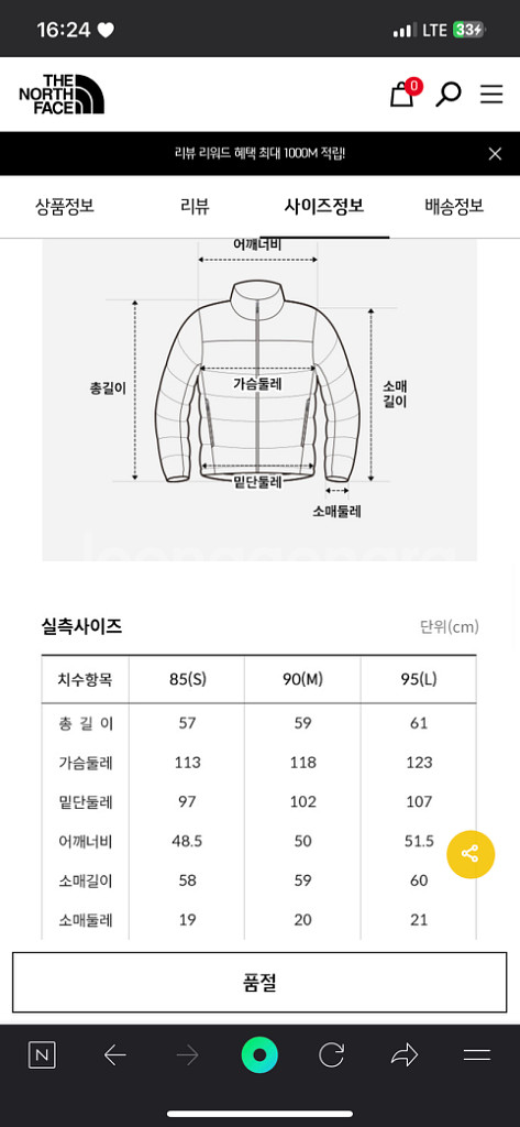 노스페이스 눕시 하이브리드 다운볼 자켓 블랙 90(m)--2
