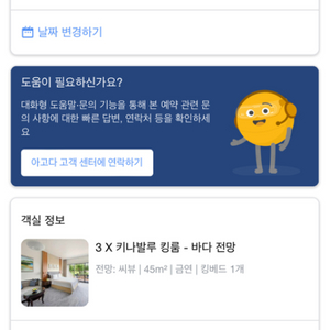 코타키나발루 샹그릴라