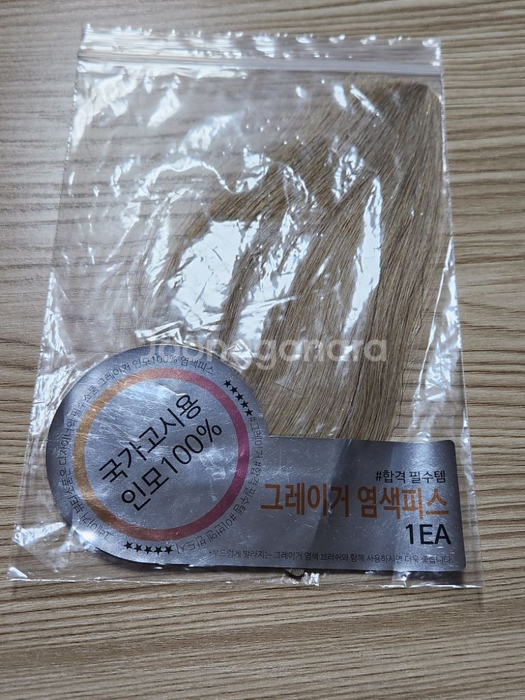 헤어 국가시험용 염색--1