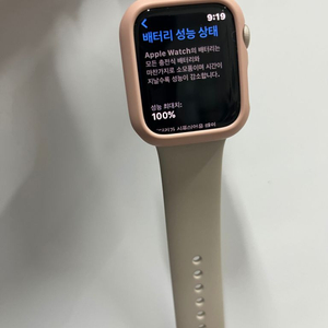 애플워치7 41mm 스타라이트 S급 중나최저가 급처