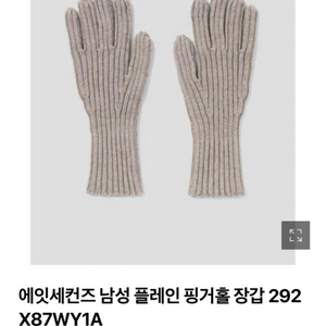 에잇세컨즈 핑거홀 장갑 새상품