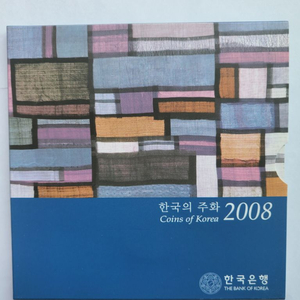 2008년 한국의주화(민트세트)