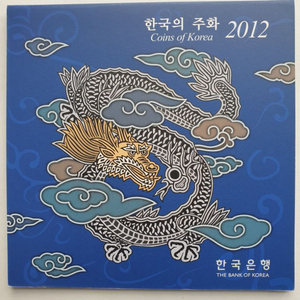 2012년 한국의주화(민트세트)