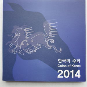 2014년 한국의주화(민트세트)