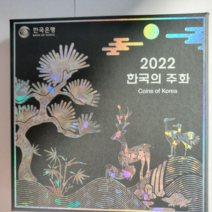 2022년 한국의주화(민트세트)