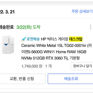 대전 HP 5600G 3060TI 16G 판매