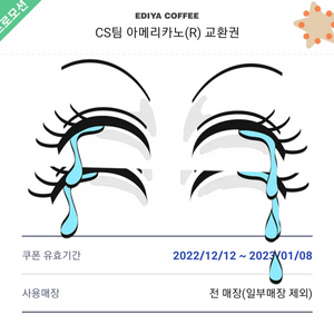 이디야아메리카노