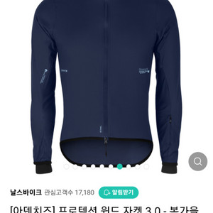 아덴 바람막이 윈드져지 논스텐3.0 네이비 M